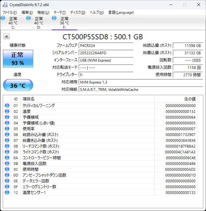 crucial P5 NVMe SSD 1000GB / 500GB 2個セット