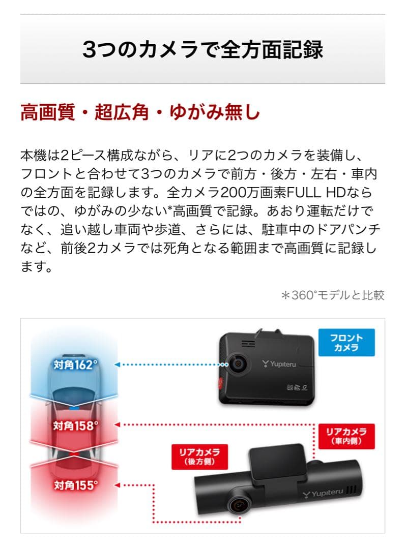 Yupiteru marumie Y-3200 ドライブレコーダー　最新　新品‼️