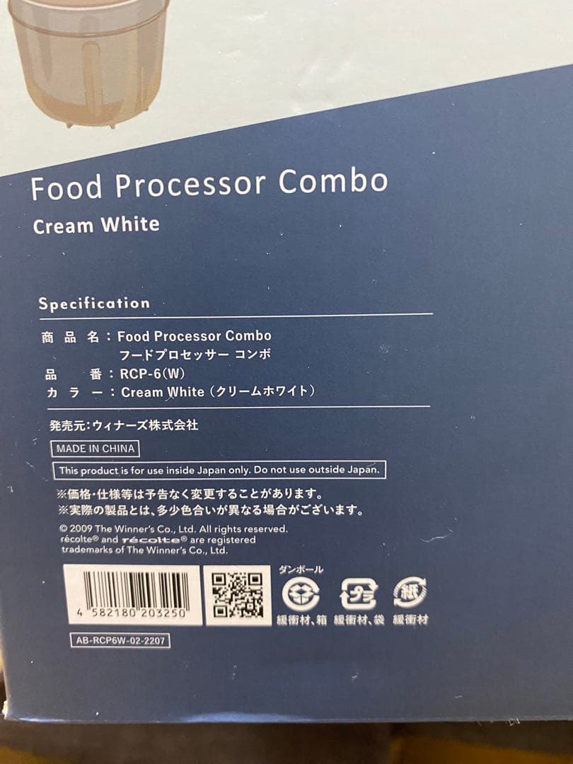 recolte フードプロセッサーコンボ　RCP-6W クリームホワイト