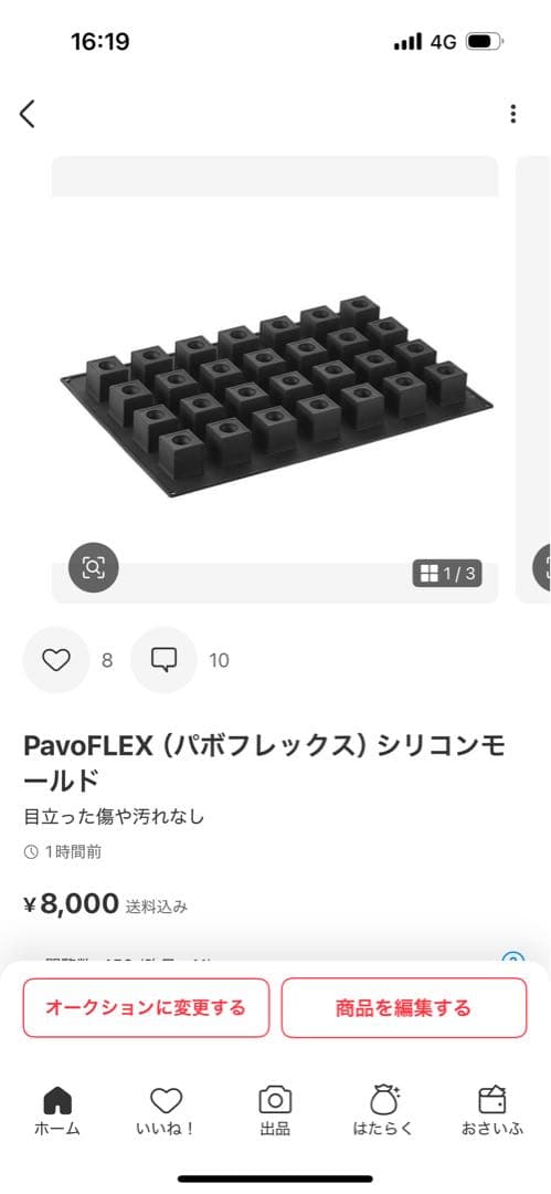 PavoFLEX シリコンモールド