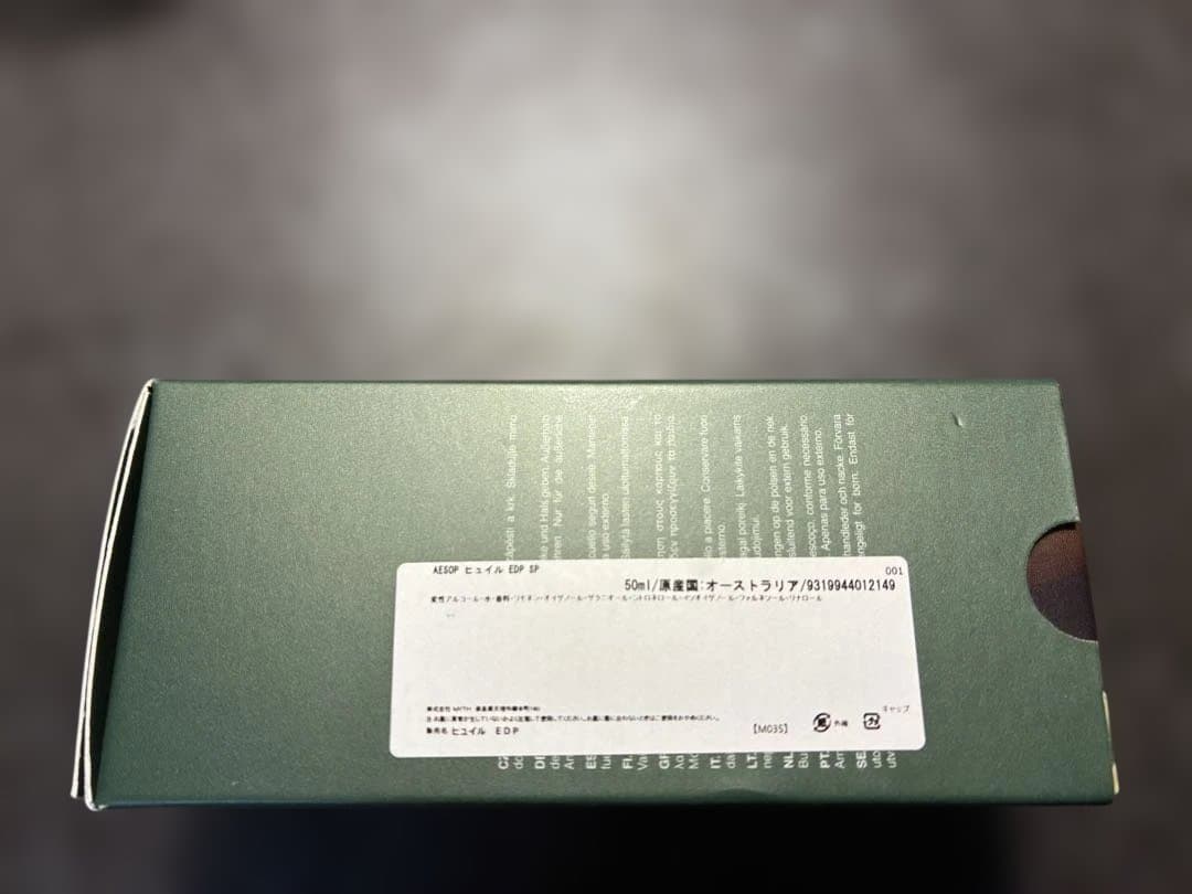 Aesop Hwyl 50ml 香水