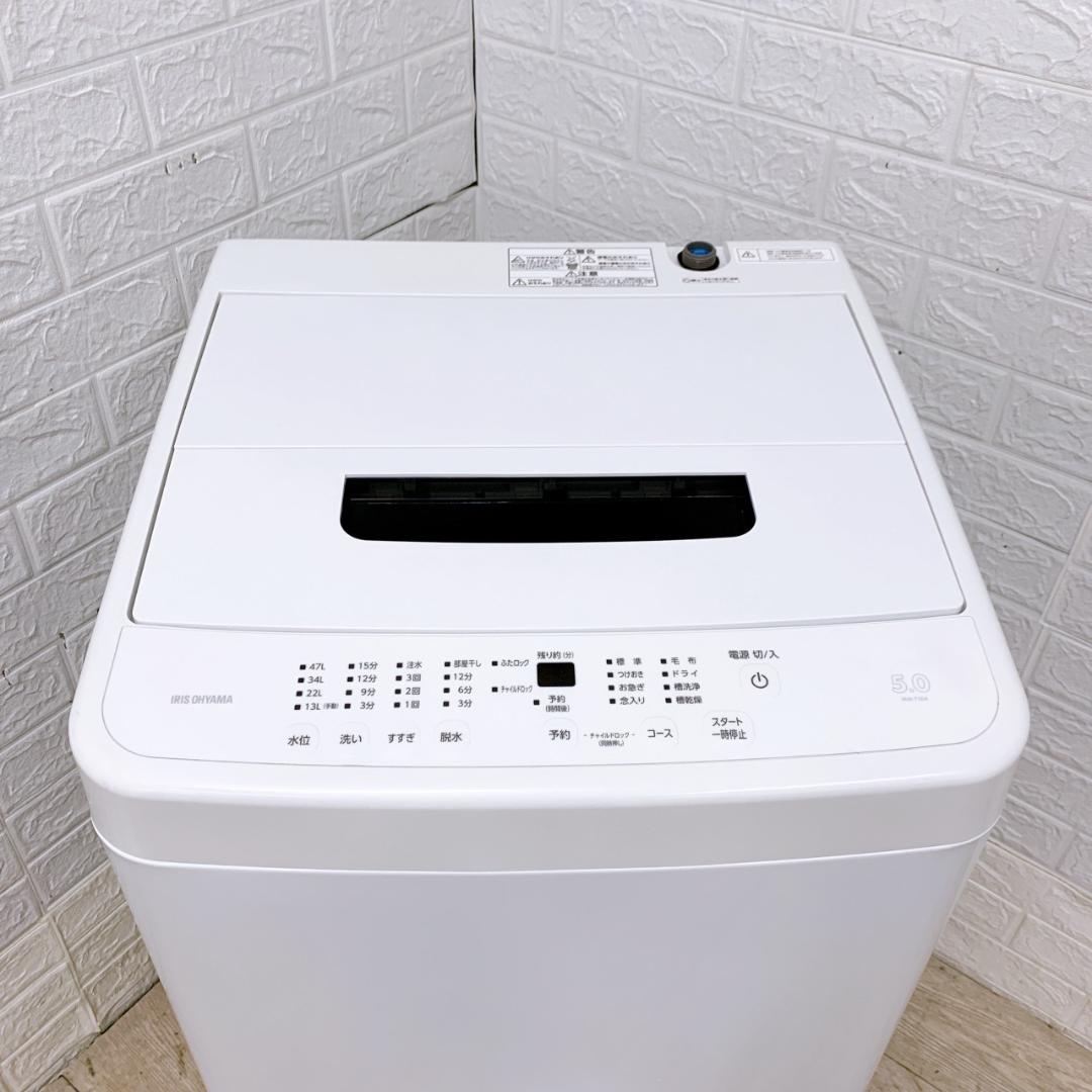CS120818 アイリスオーヤマ 5kg 洗濯機 一人暮らし 小型