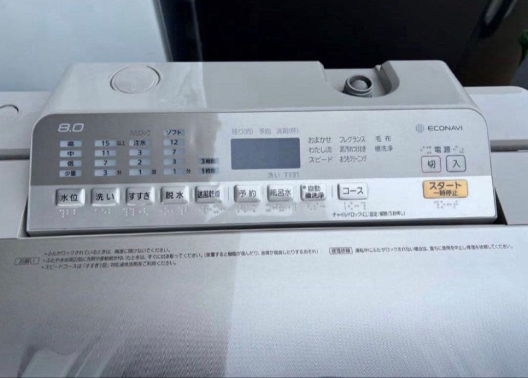 2017年式 8kg パナソニック 洗濯機 NA-FA80H5