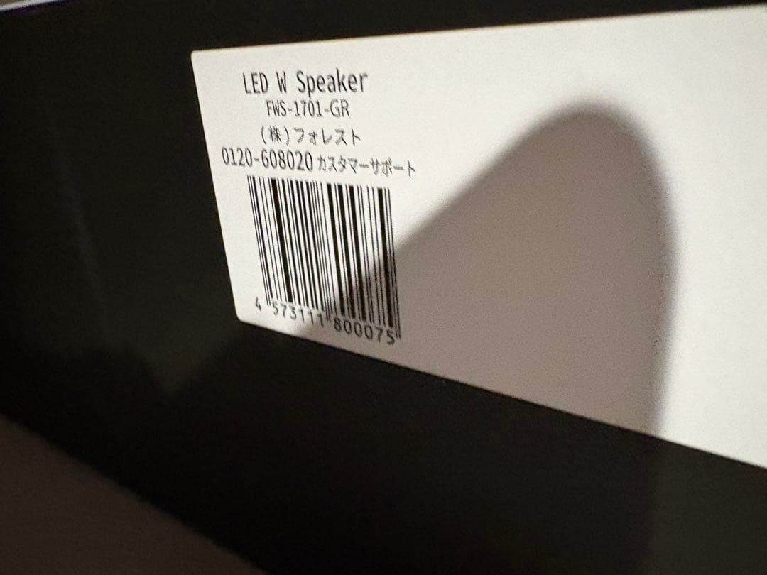 MoriMori LED W Speaker グレー 収納ケース付き