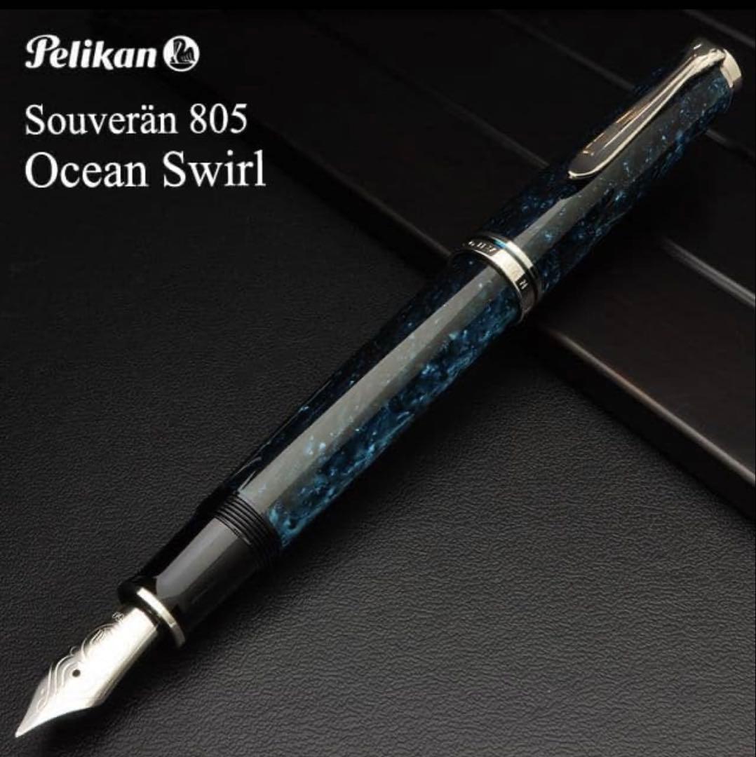 【希少品】ペリカン　スーベレーン　M805 M(中字) オーシャンスワール