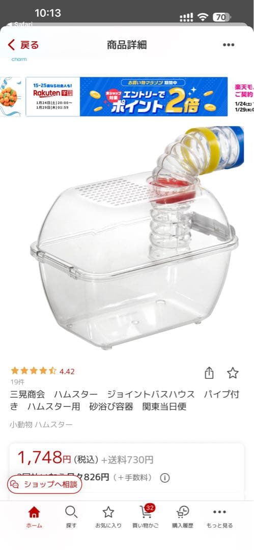 SANKO ルーミィ60 グランスペース 小動物用ケージ　その他　飼育用品