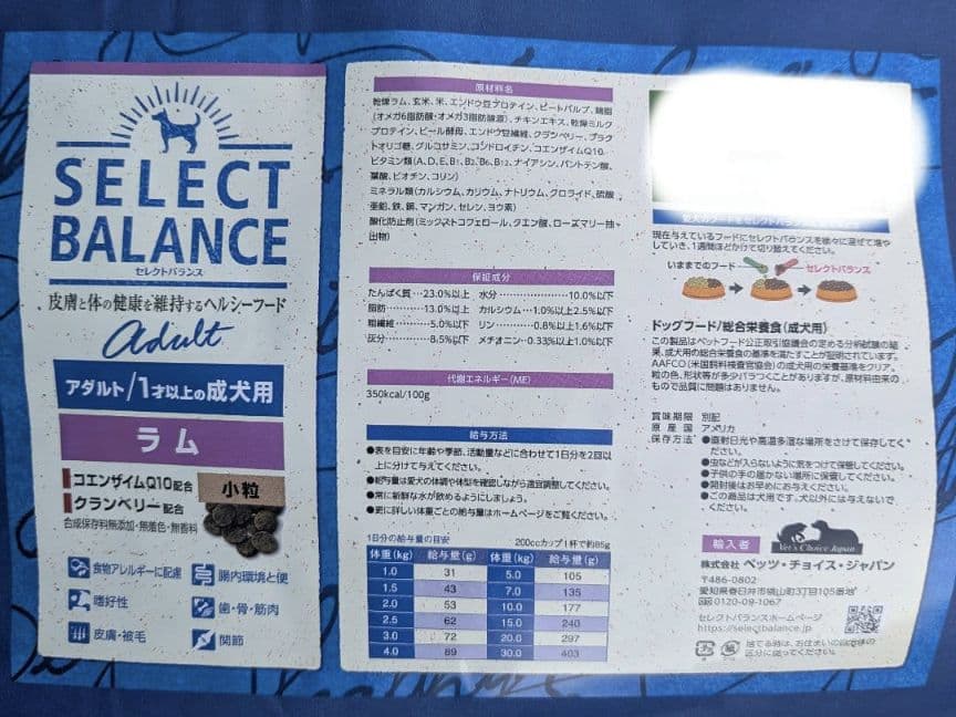 セレクトバランス 　アダルトラム　小粒1才以上の成犬用　１５㎏