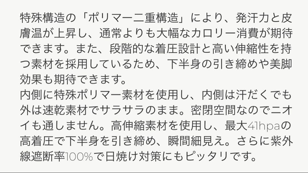 HEATTRAP サウナシャツ レギンス M