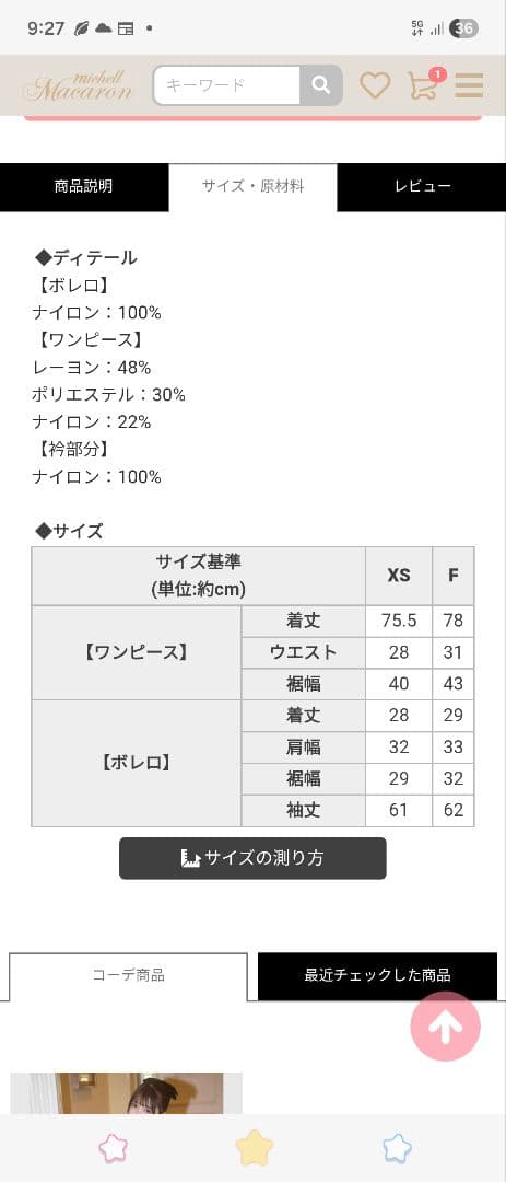 ミシェルマカロン　ハニーミュウ　チェックレイヤードアンサンブルワンピース　黒