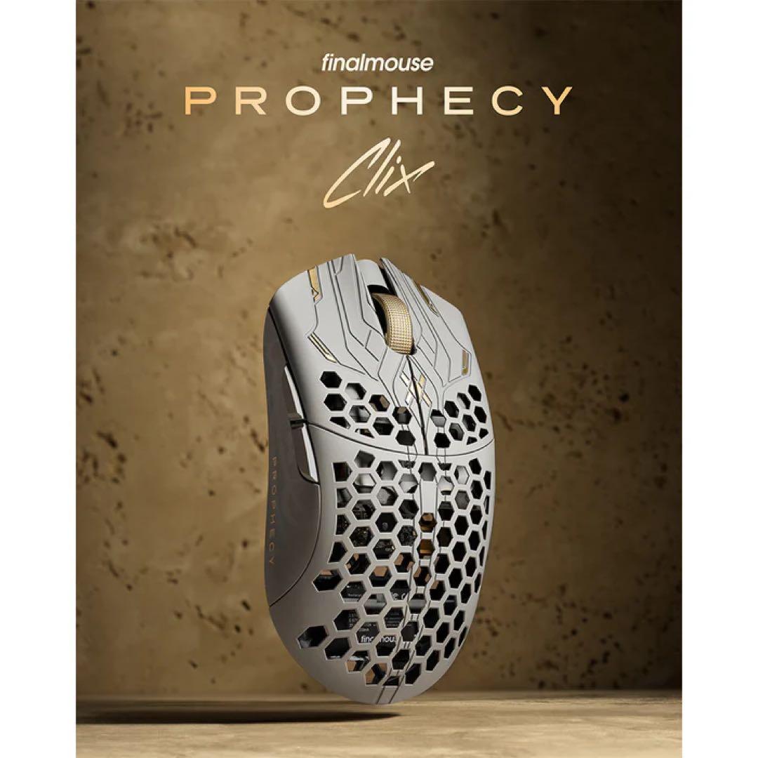マウス・トラックボール Finalmouse UltralightX Prophecy Clix