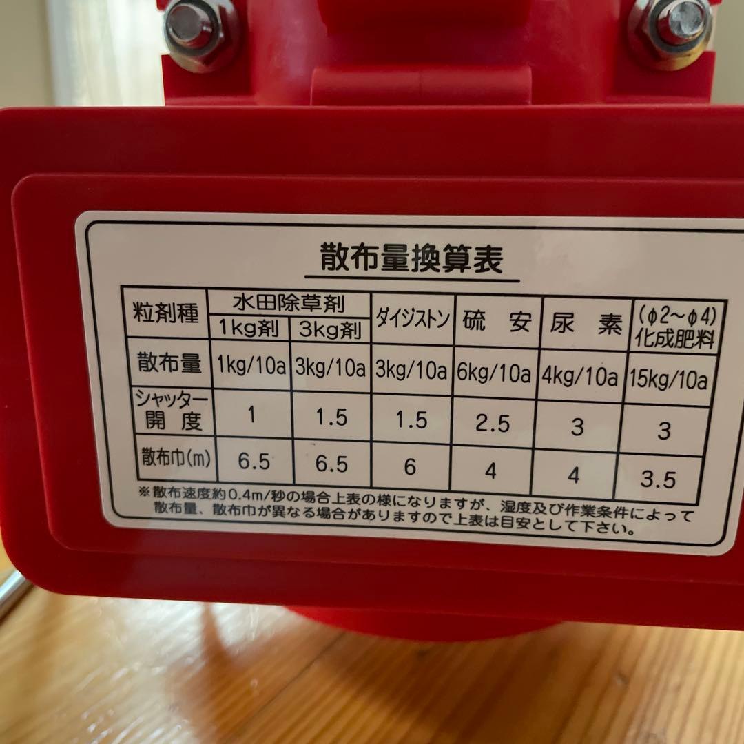 共立 電動散布機 ブロキャスジュニア EG10K