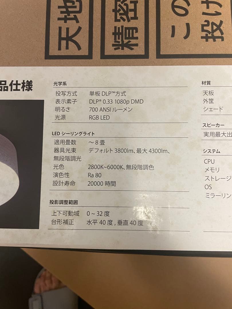 popln Aladdin 2 アラジン シーリングライト プロジェクター