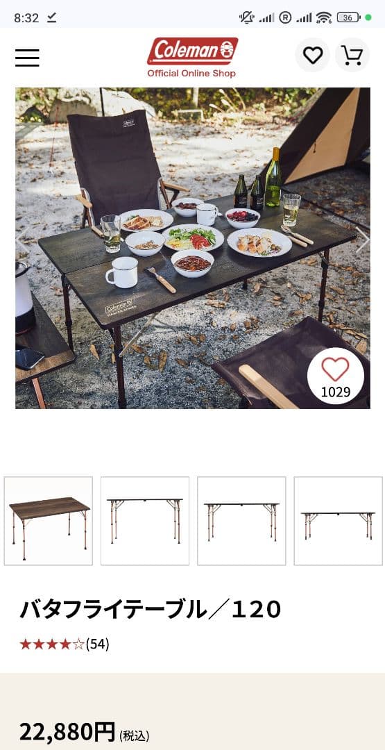 Coleman バタフライテーブル 120