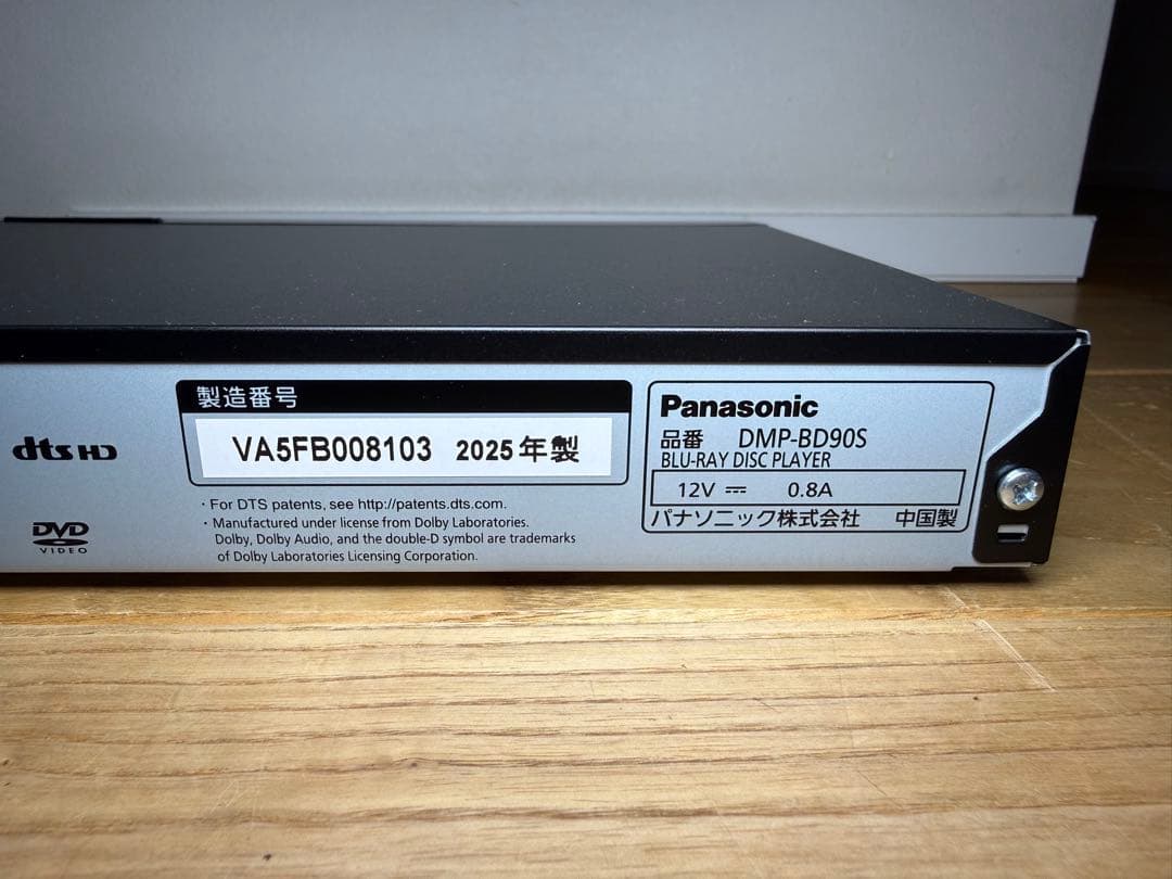 パナソニック DMP-BD90S-K ブルーレイディスクプレーヤー 2025年製