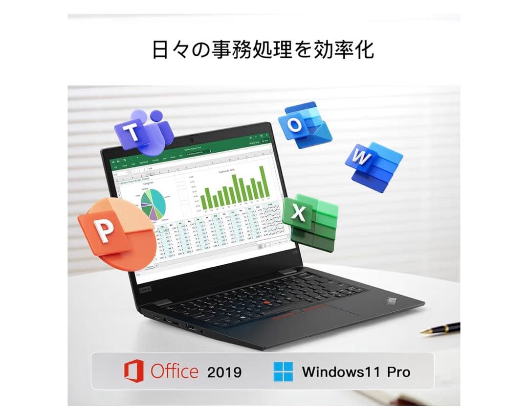 レノボノートパソコンThinkPad L13 整備品