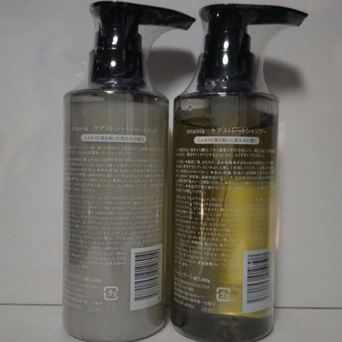 strainia ストレーニア　ケアストレートシャンプー＆トリートメント