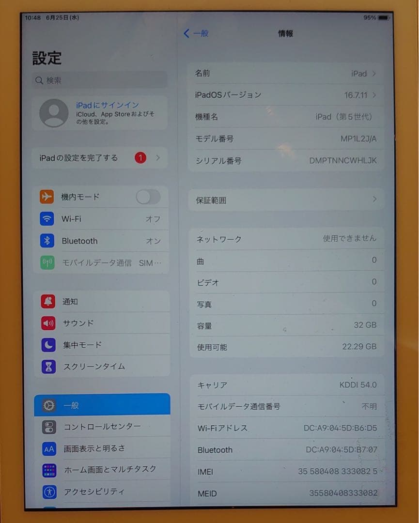 完動品SIMフリーiPad第5世代(A1823)本体32GB送料込WHLJK
