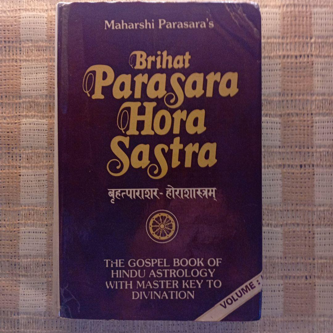 インド占星術 など文献セット(英文)