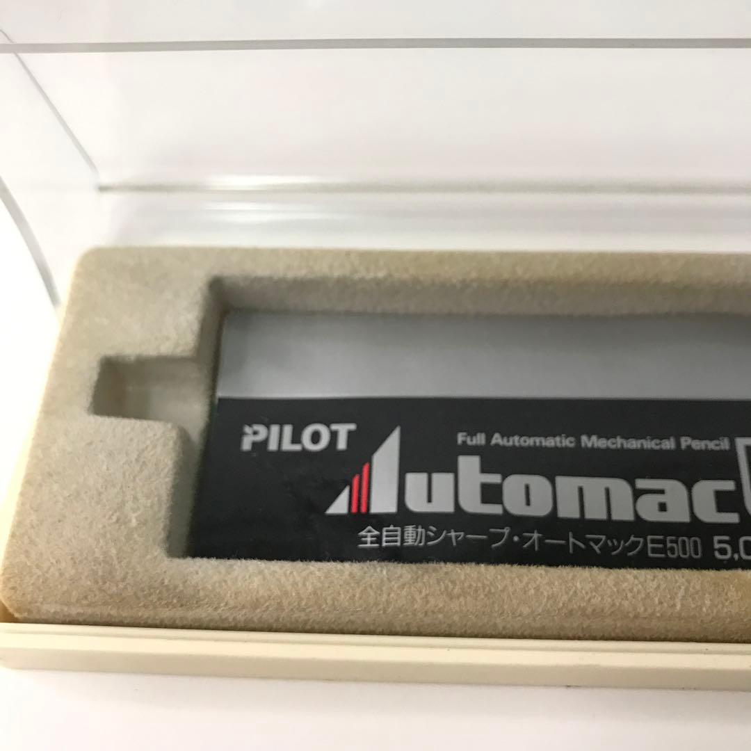 PILOT automac 500 黒色 シャープペンシル