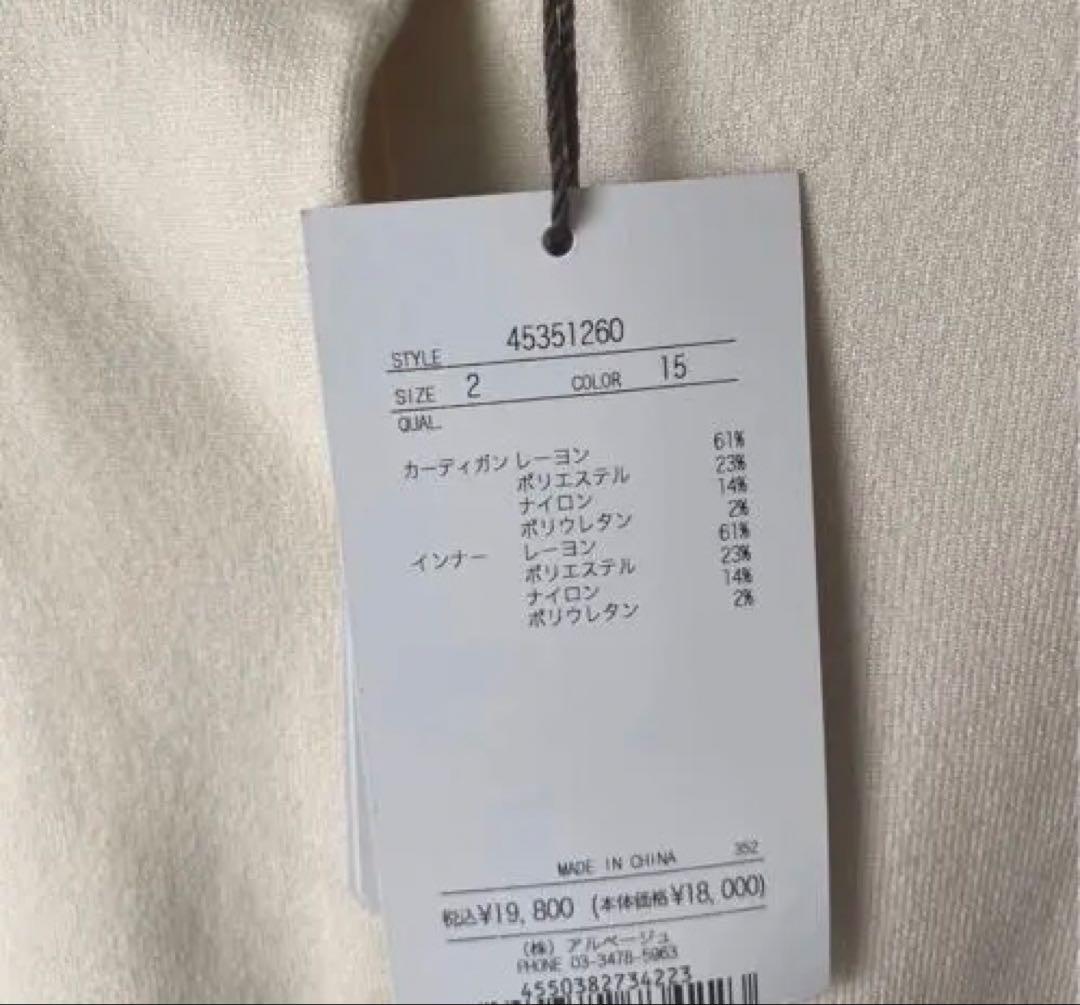 JUSGLITTY ハイネックアンサンブル　　ジャスグリッティー