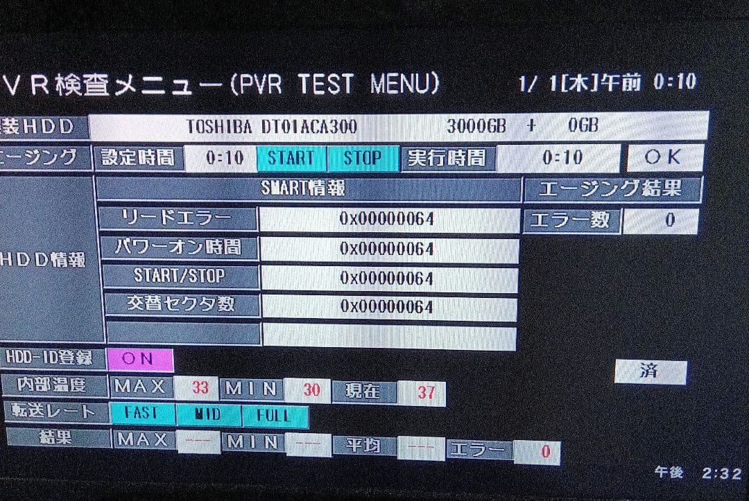 SHARP AQUOS BD-T1700 HDDは新品3TB増量交換第5弾