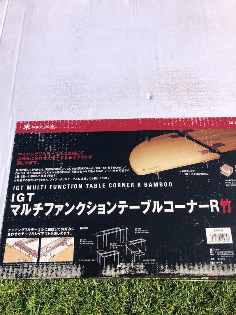 IGT マルチファンションテーブルコーナーL竹 CK118T 箱違い