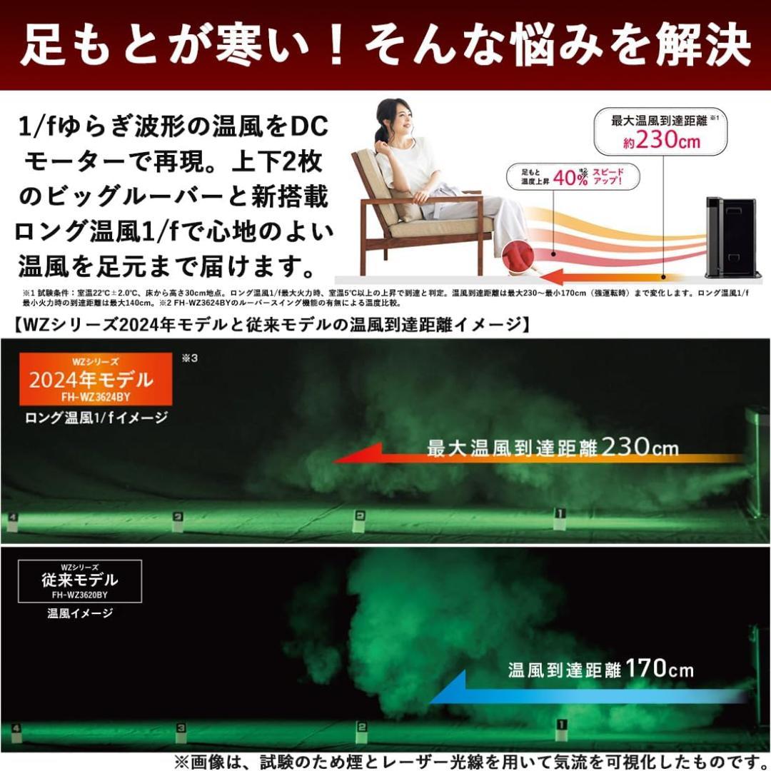 【新品・未開封】CORONA FH-WZ4624BY(KG)