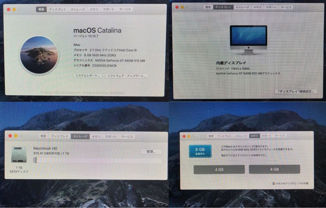 Macデスクトップ iMac (21.5-inch, Late 2012)