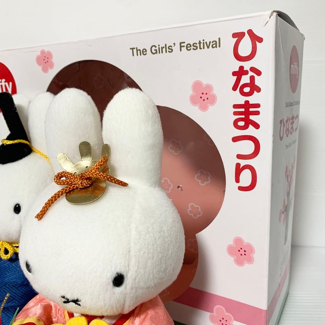 セキグチ ミッフィ ひな祭り 御雛様 激レア 希少