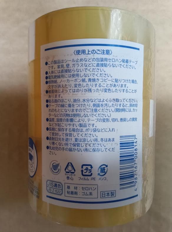 ニチバン　セロテープ　４０５　１８ｘ３５ｍ　２００巻