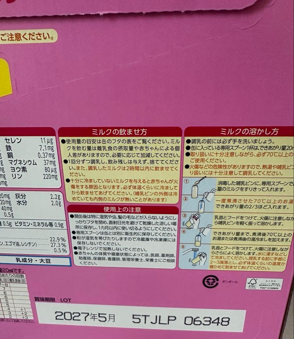 アイクレオ　バランスミルク　3缶　試供品9本