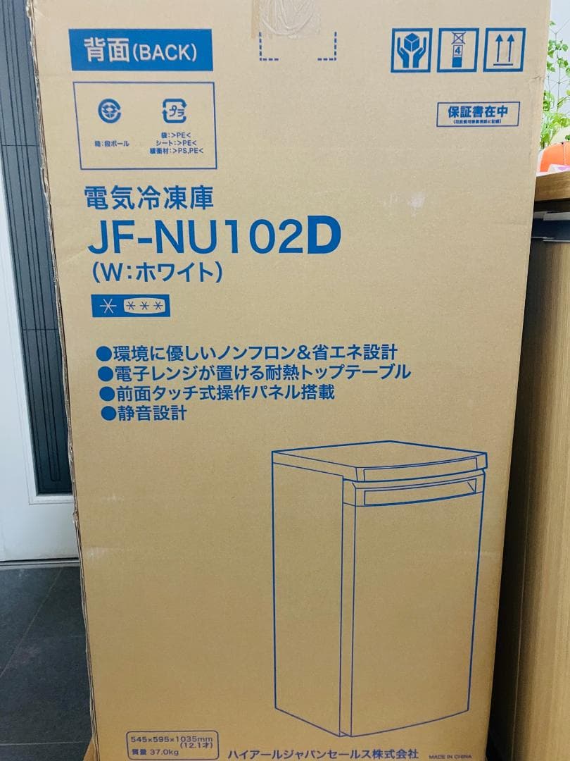 【新品未使用】Haier ハイアール 冷凍庫 JF-NU102D ホワイト