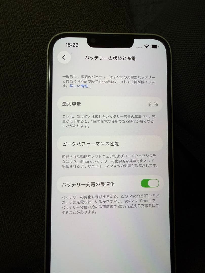 Apple iPhone 13 ホワイト 本体　箱付き