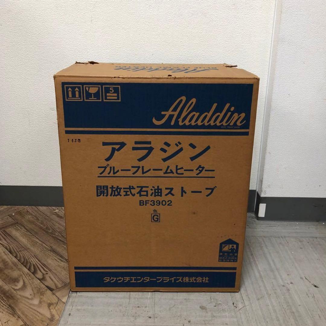 Aladdinアラジン　ブルーフレームヒーター　開放式石油ストーブ　BF3902