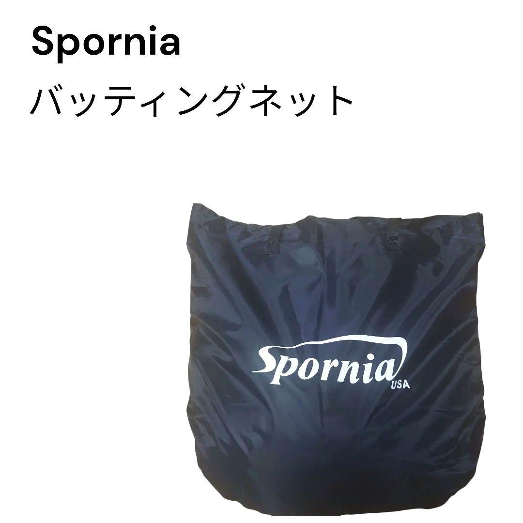 spornia バッティングネット 野球 練習 野球ネット