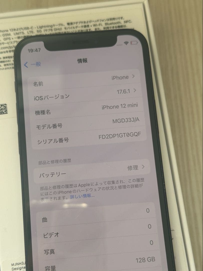 Apple iPhone 12 mini SIMフリー ブラック