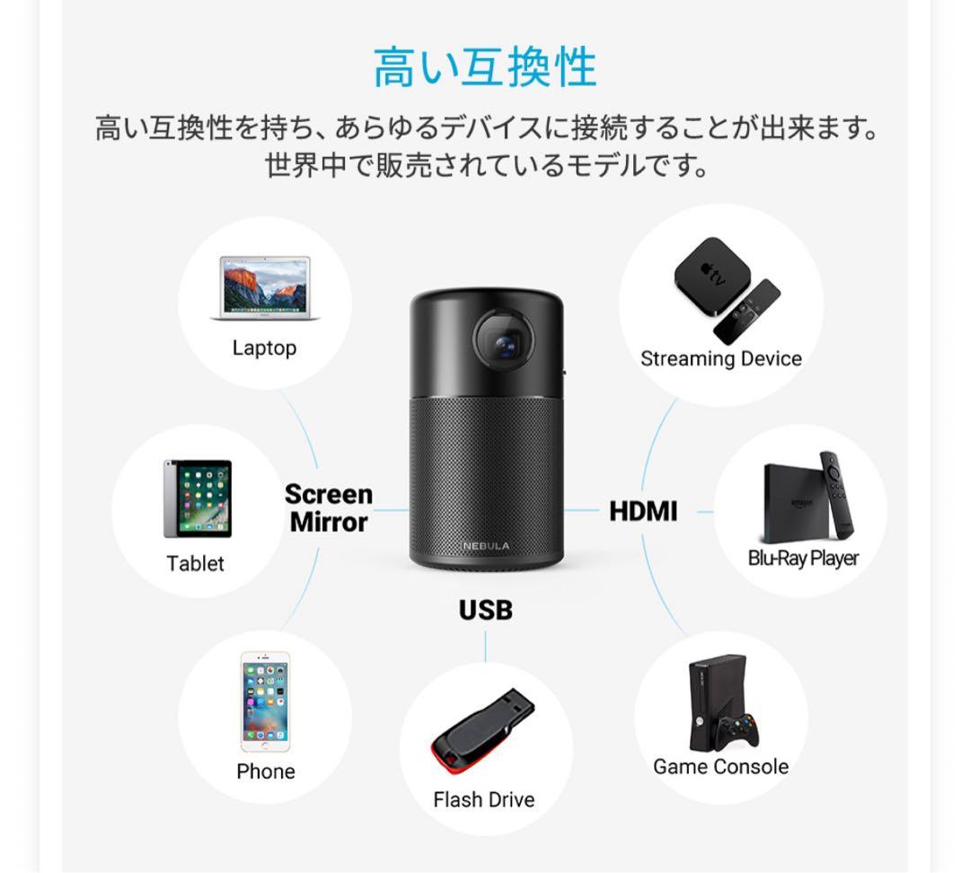 プロジェクター NEBULA Capsule