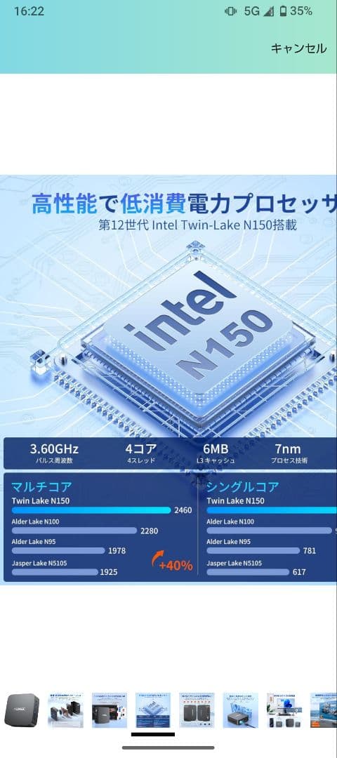 ACEMAGIC ミニPC （マスタング）