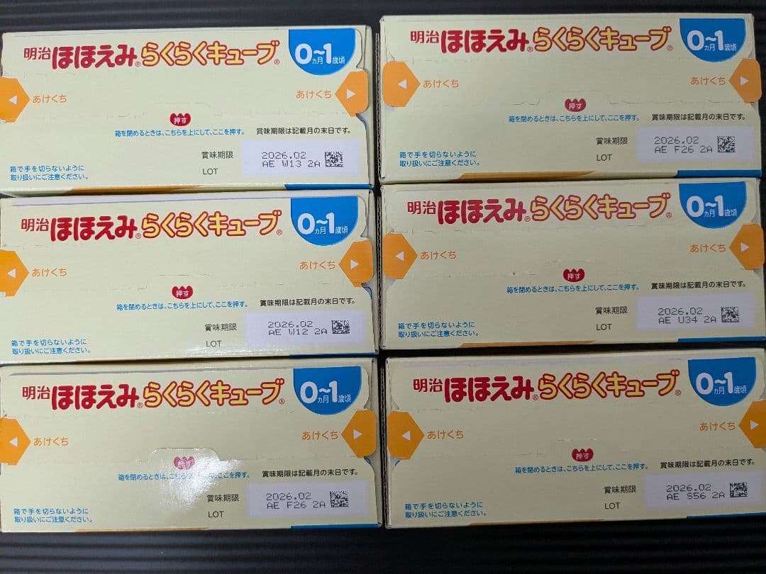 明治 ほほえみ らくらくキューブ 120+9袋セット