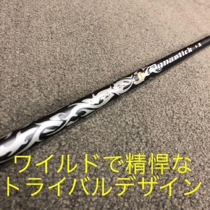 ◆激飛びFWが2本選べて大幅値下げ◆　ダイナミクス 適合限界強反発FW2本セット