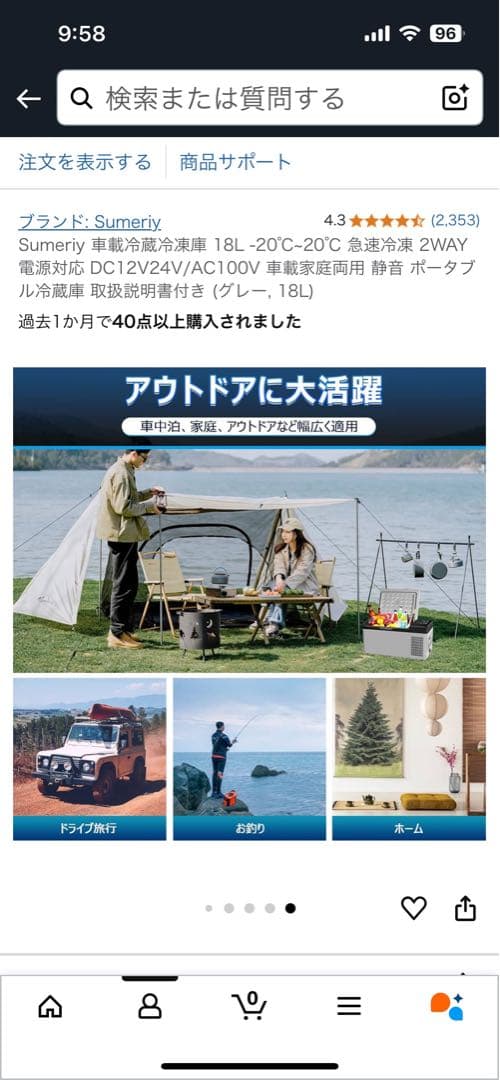 Sumrity ポータブル冷蔵庫 18L