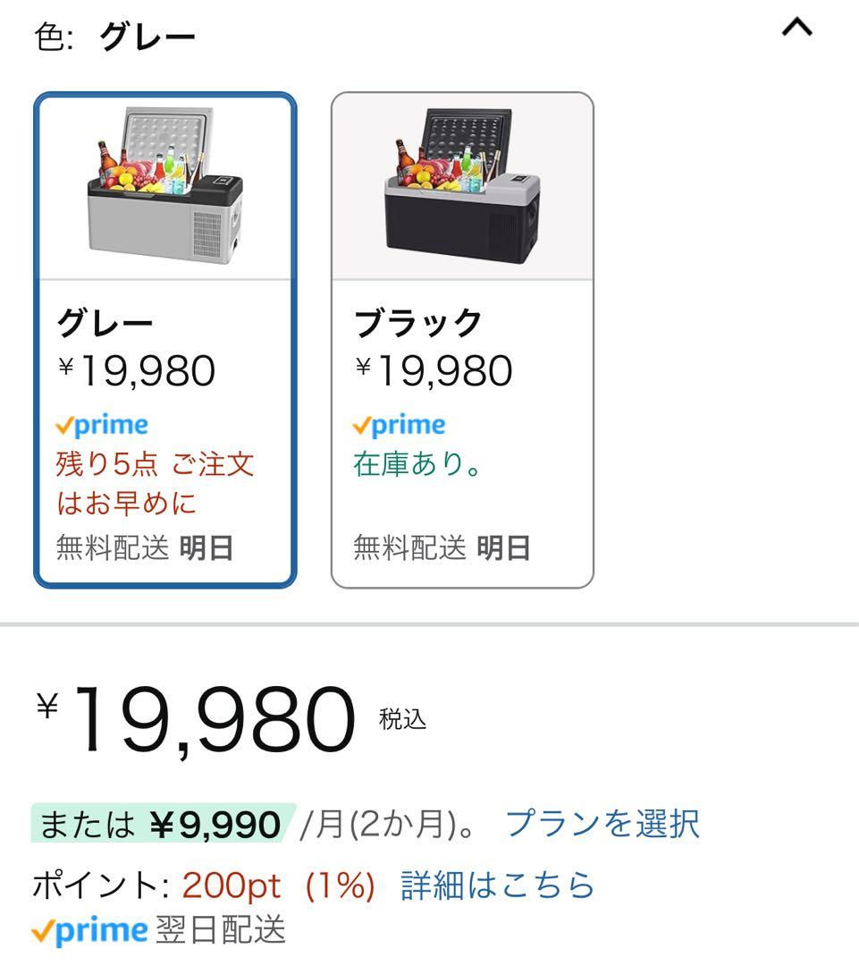 Sumrity ポータブル冷蔵庫 18L