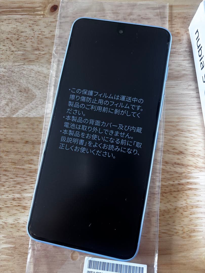 nubia 5G スマートフォン本体
