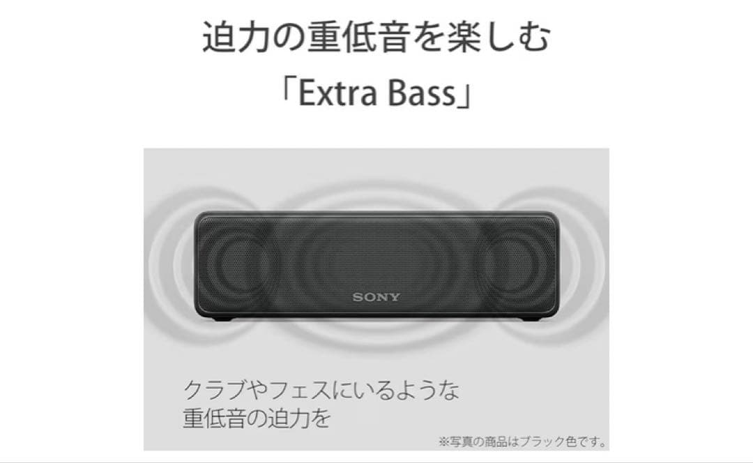【SONY】ソニーハイレゾ対応ワイヤレスポータブルスピーカー(SRS-HG10)