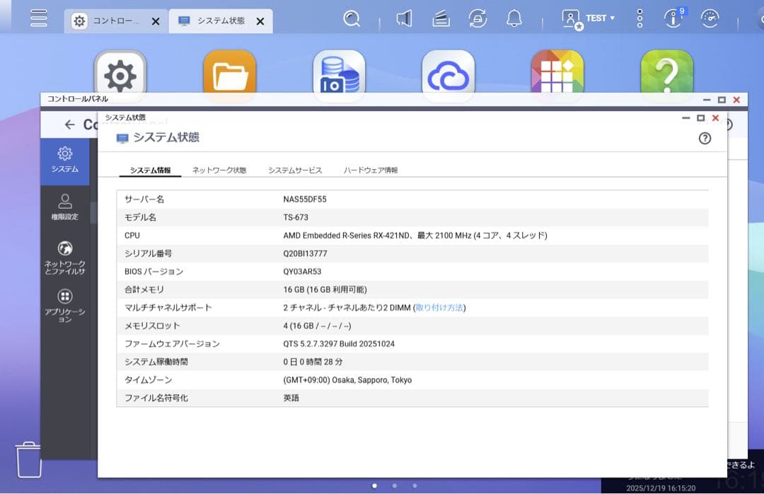 QNAP TS-673 6ベイ NAS(メモリ16GB)