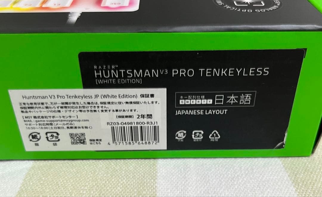 [新品] Razer Huntsman V3 Pro JP White