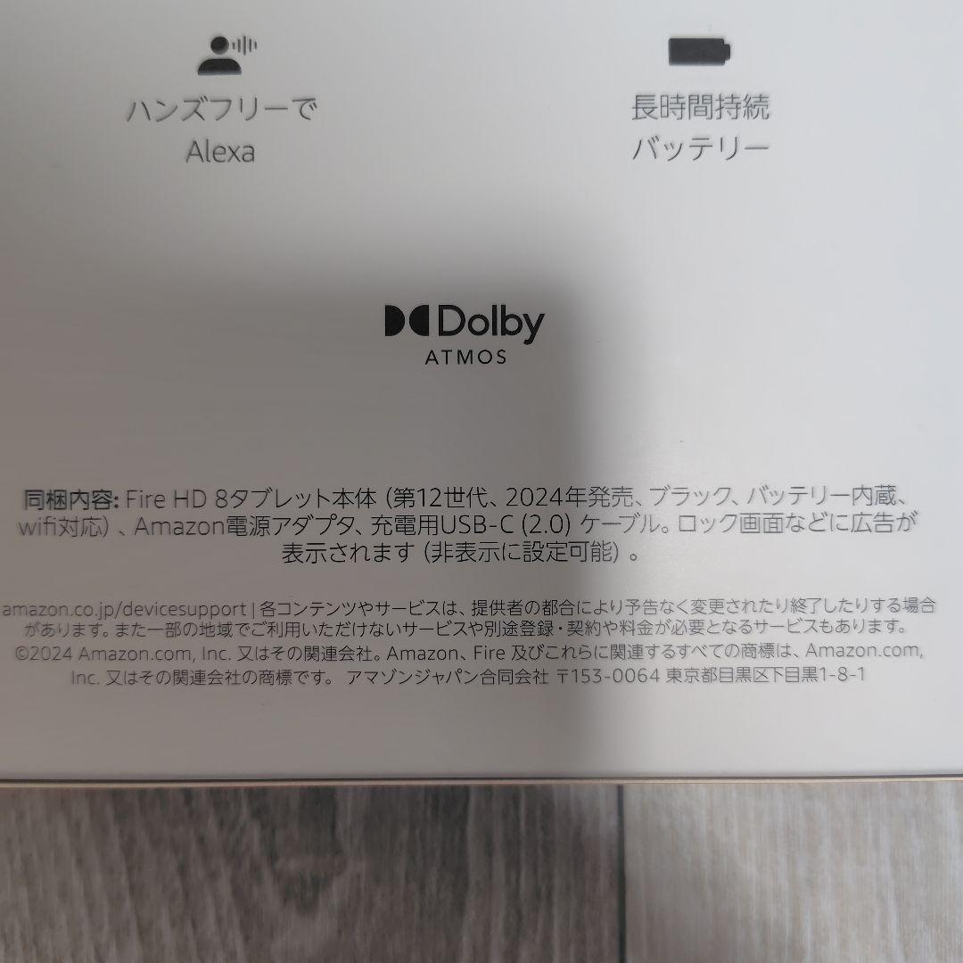 Amazon Fire HD 8 32GB タブレット 12世代