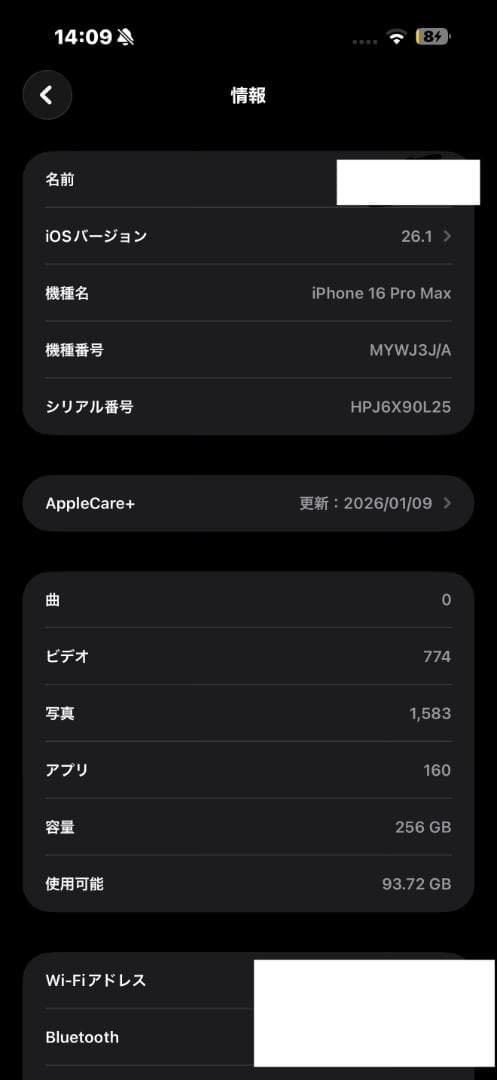 iphone16 pro max 256gb SIMフリー