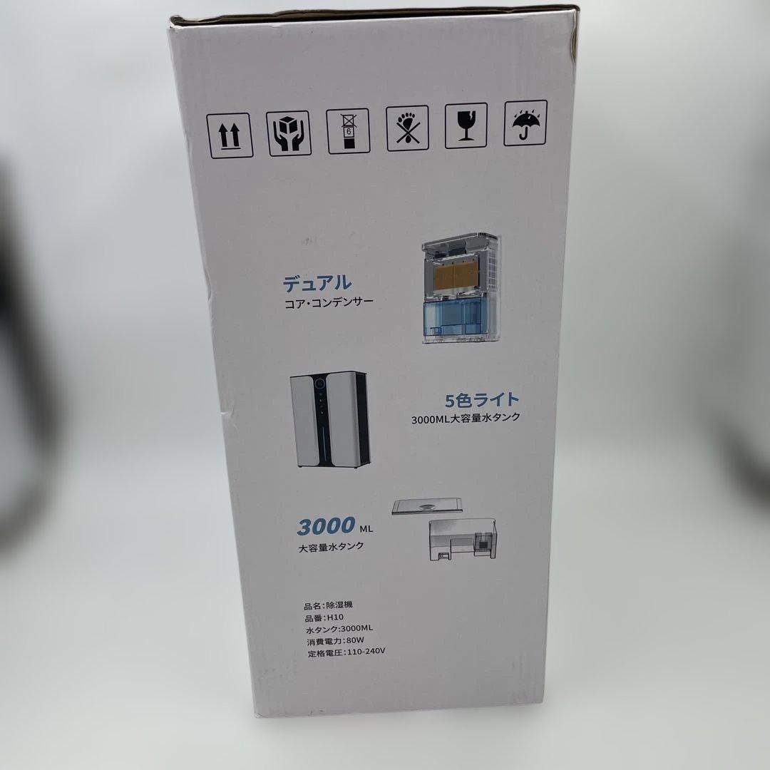 除湿機 ハイブリッド式 【2025年最新・2L/日強力除湿】 大容量3Lタンク