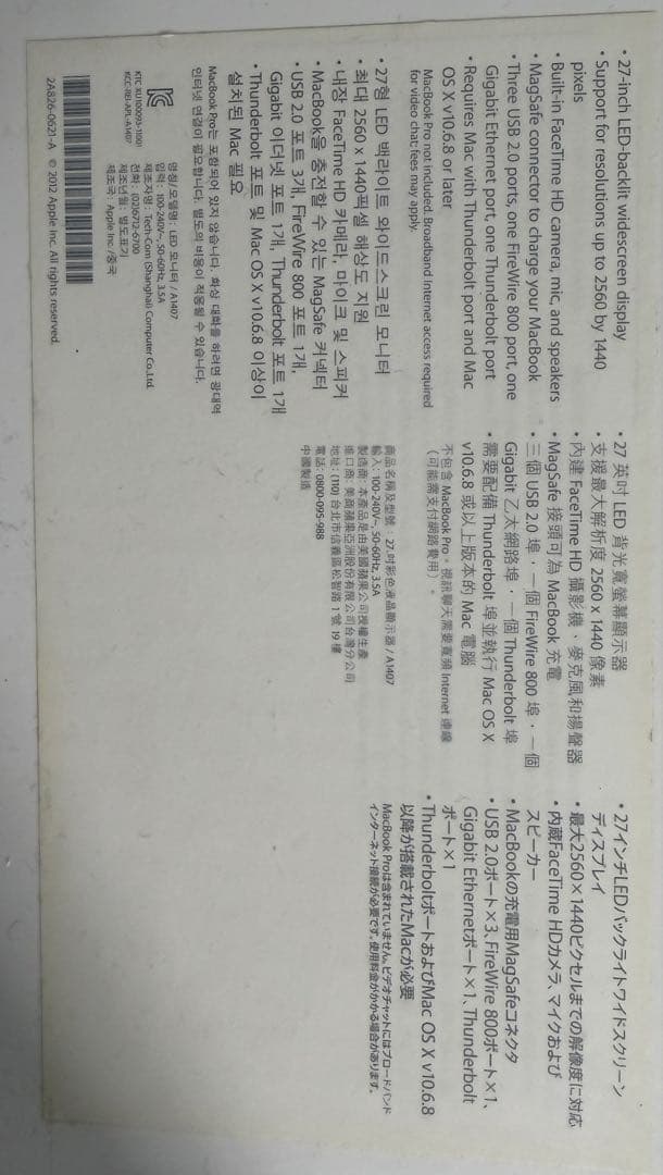 ジャンク Apple Thunderbolt Display 27インチ